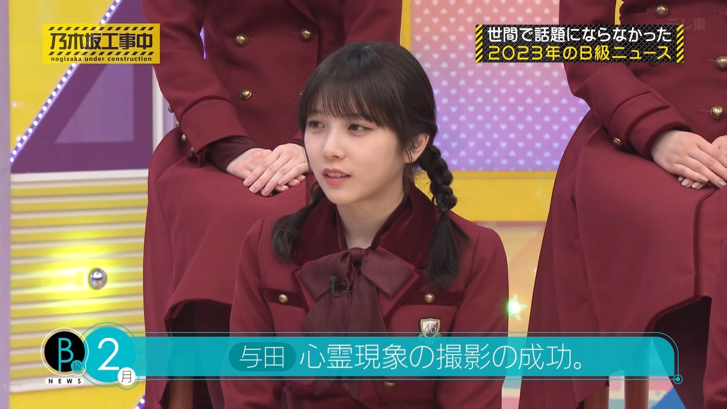 【画像】乃木坂の与田おっぱい🤤  [632966346]\n_3