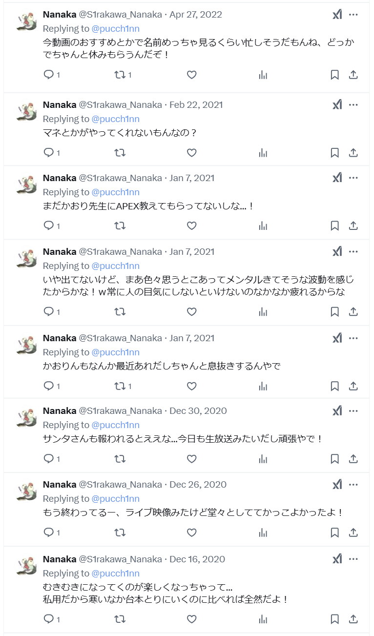 【悲報】炎上中の声優・前田佳織里さん、裏垢が完全に特定されラブライブ声優全体に延焼中wwwww \n_3