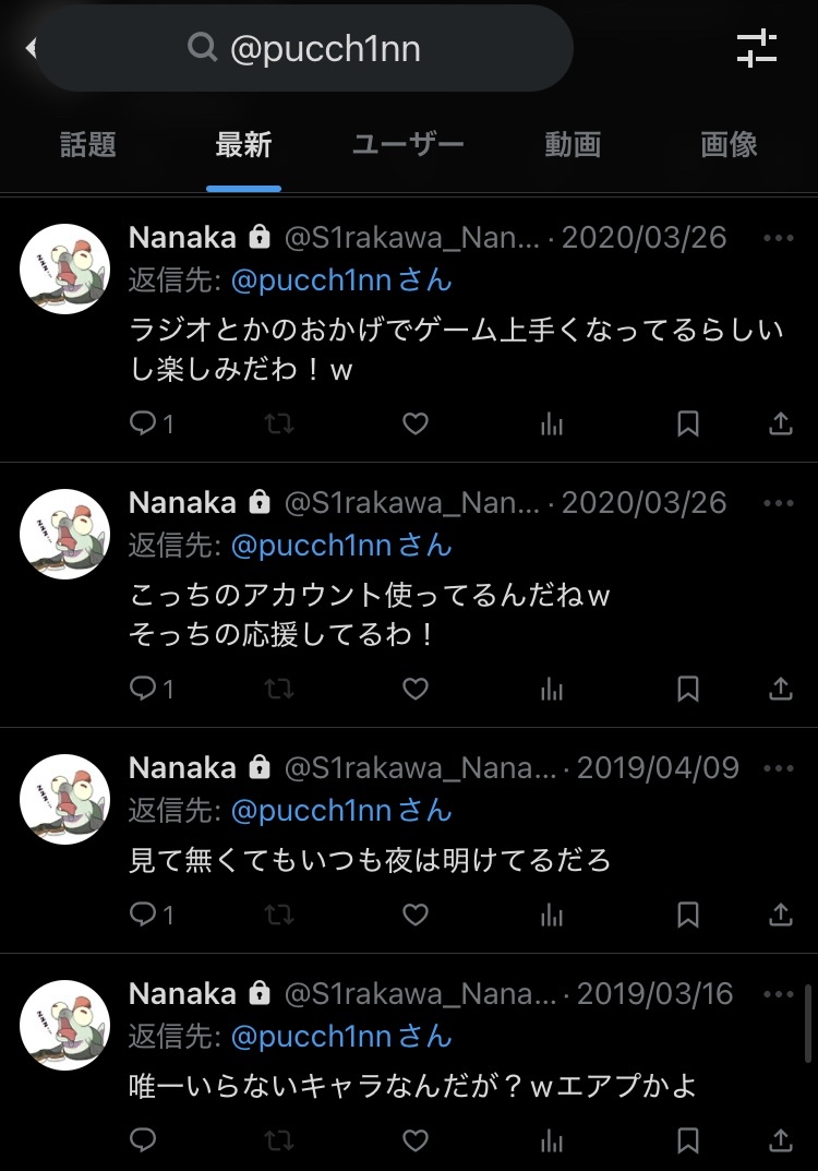 【悲報】炎上中の声優・前田佳織里さん、裏垢が完全に特定されラブライブ声優全体に延焼中wwwww \n_3