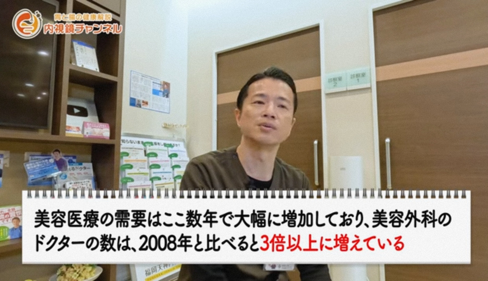 「直美」が急増、社会問題に😨  [583597859]\n_4
