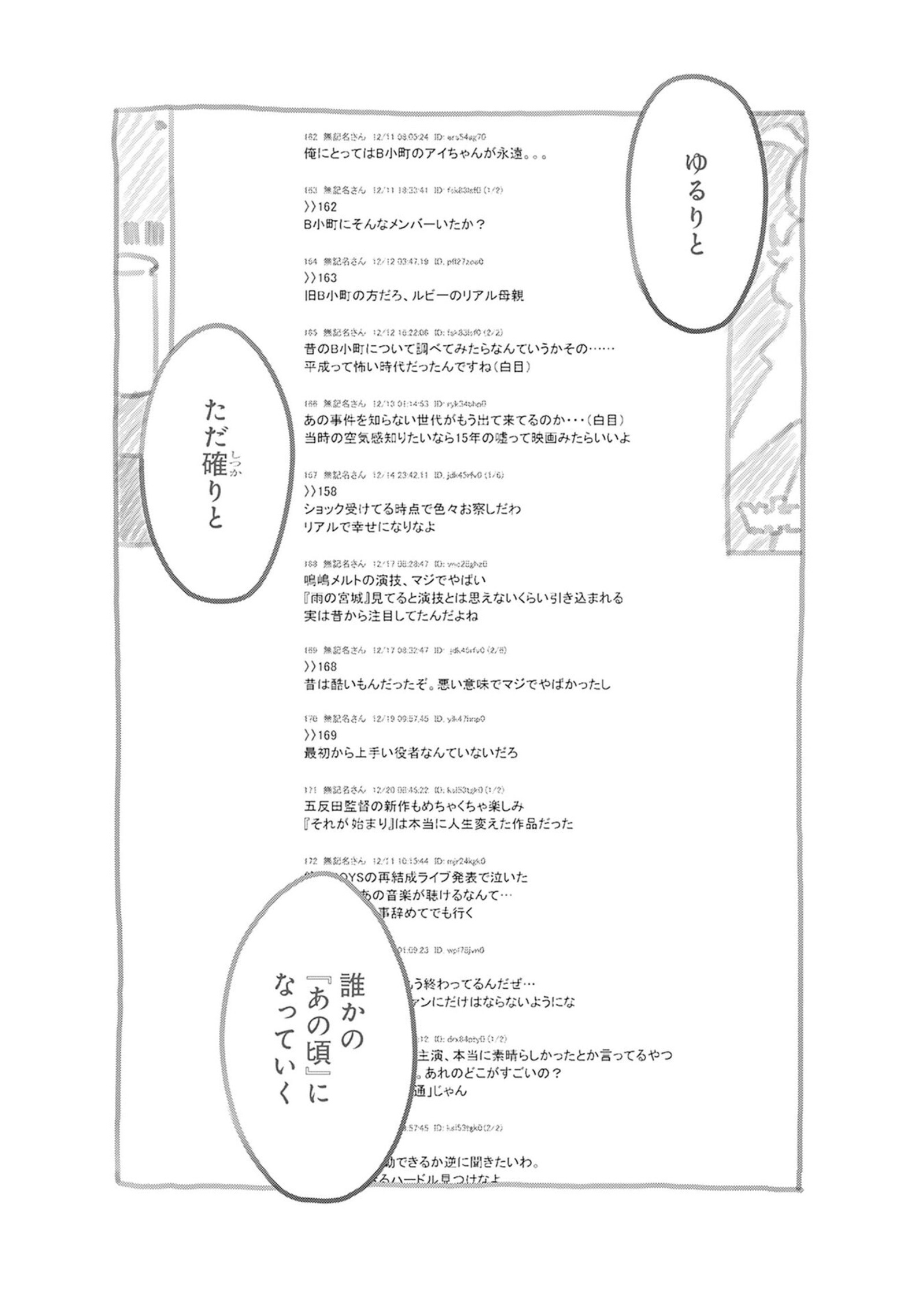 【悲報】推しの子メンゴさん、最終話が叩かれすぎたためかお気持ち表明  [318166181]\n_4