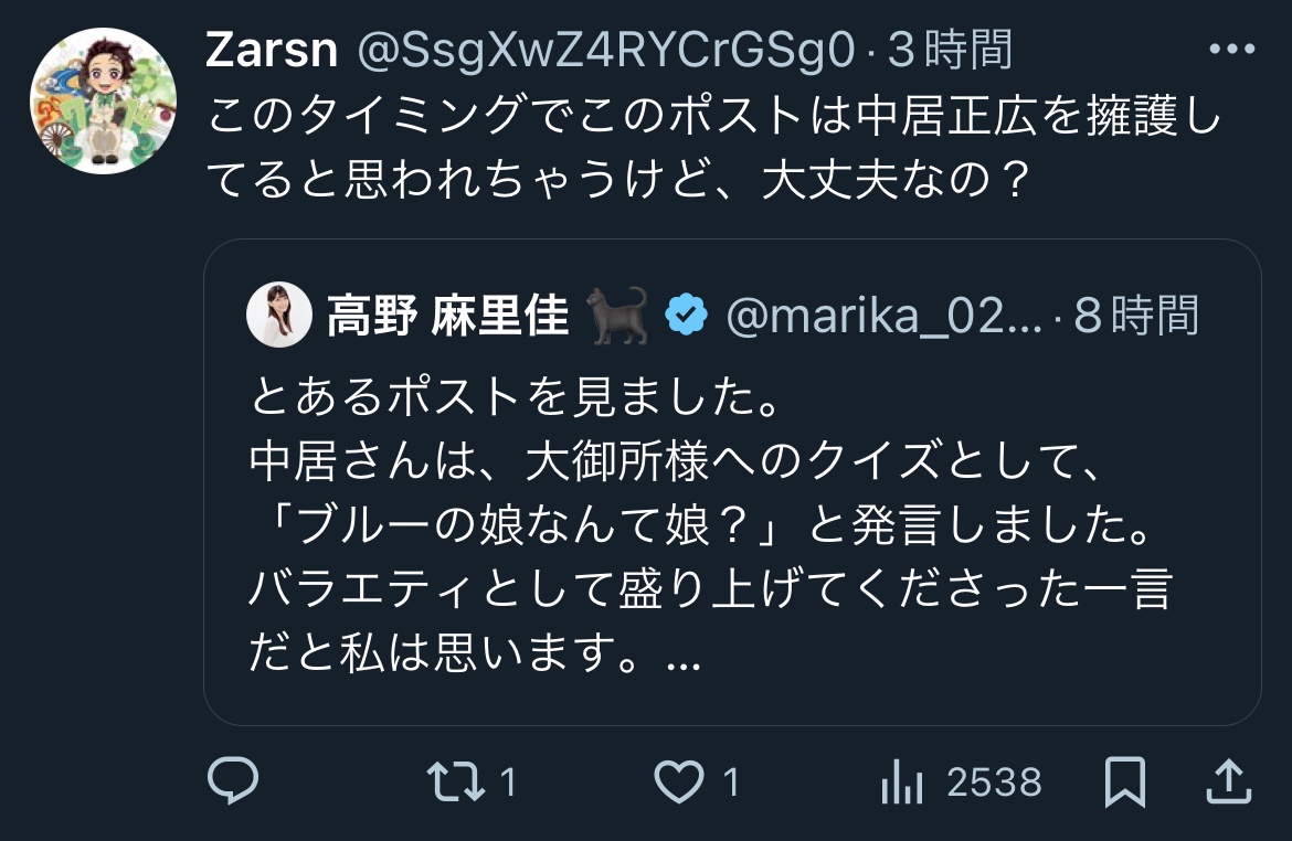 ウマ娘声優・高野麻里佳さん、暇空茜の相棒が流したデマにブチギレwwwwwwwwwwwww  [935793931]\n_4