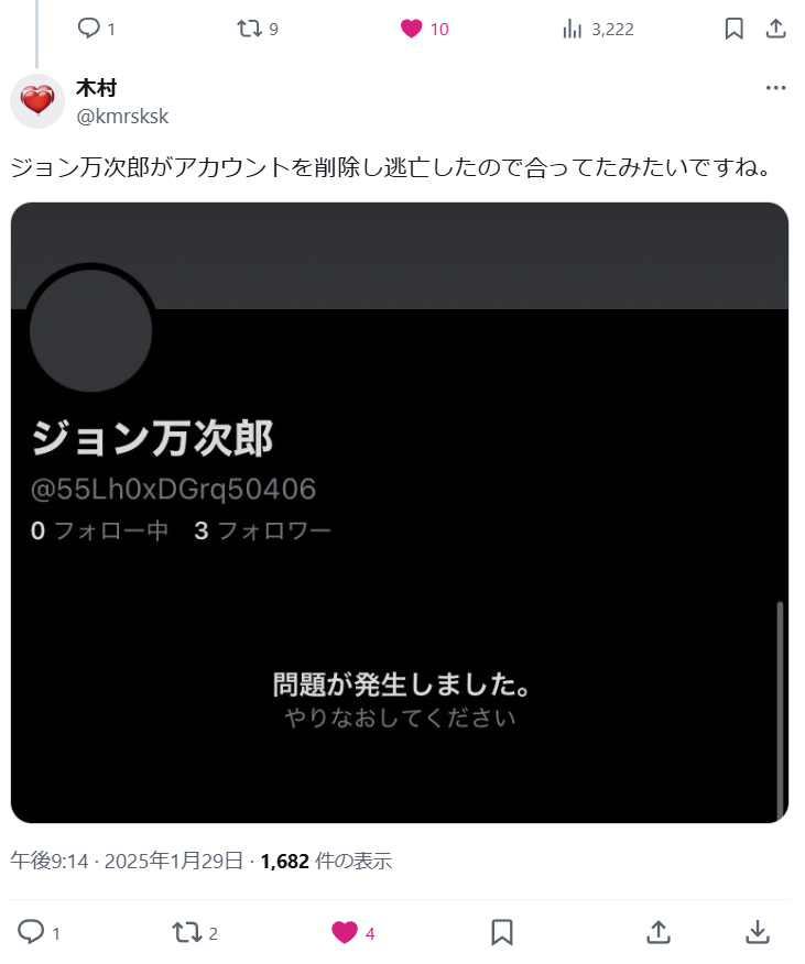 【悲報】彼氏バレ声優・前田佳織里にガチ恋してたオタク君、彼氏になりすまして勝手に声明発表し炎上 \n_5