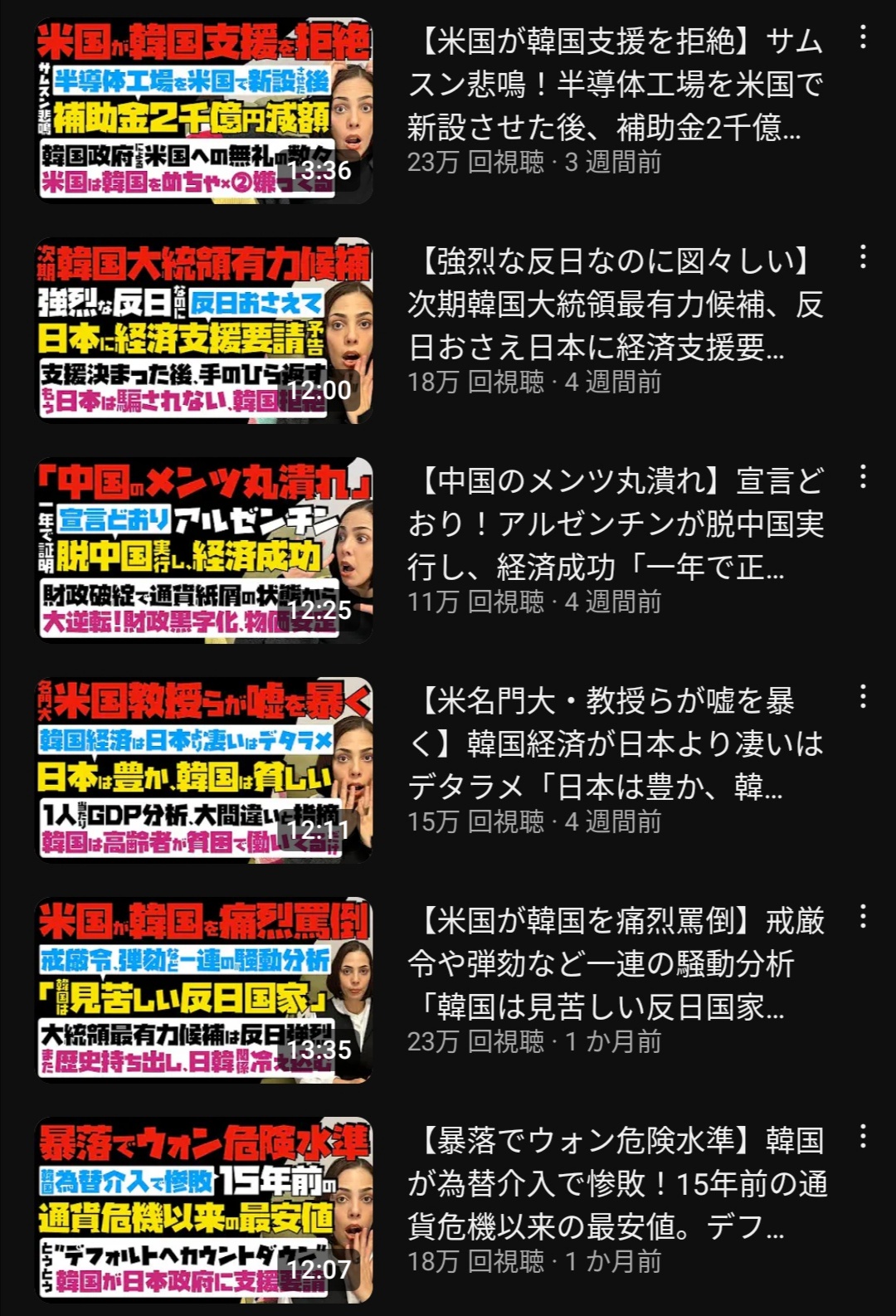 フィフィ、YouTubeチャンネル終了、収益で制作者とトラブル  [241672384]\n_6
