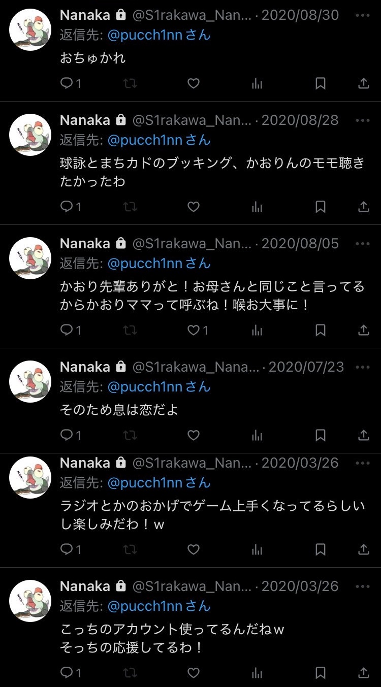 【悲報】炎上中の声優・前田佳織里さん、裏垢が完全に特定されラブライブ声優全体に延焼中wwwww \n_6