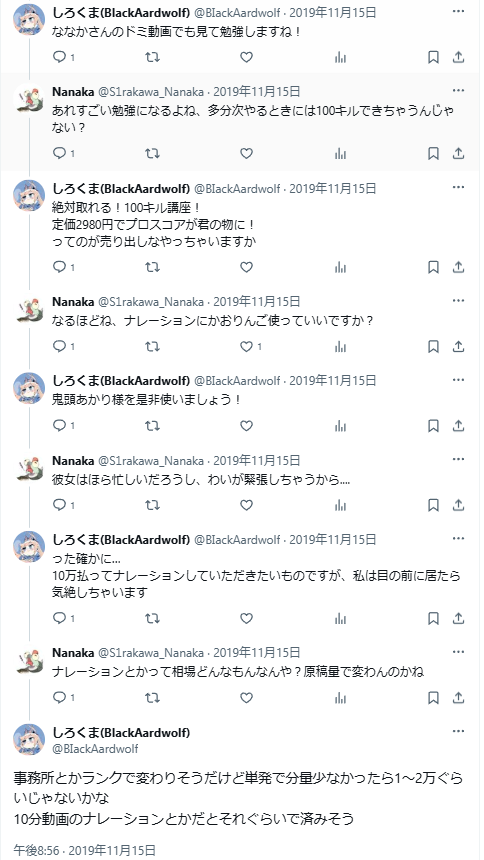 【悲報】炎上中の声優・前田佳織里さん、裏垢が完全に特定されラブライブ声優全体に延焼中wwwww \n_7