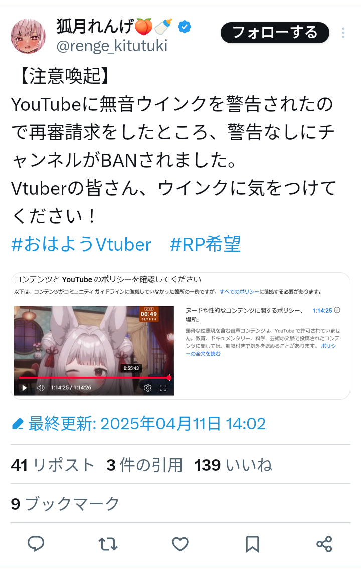 【悲報】VTuberさん、ウインクしただけで性的コンテンツとみなされユーチューブBANされてしまうｗｗｗ  [469366997]
_1_1