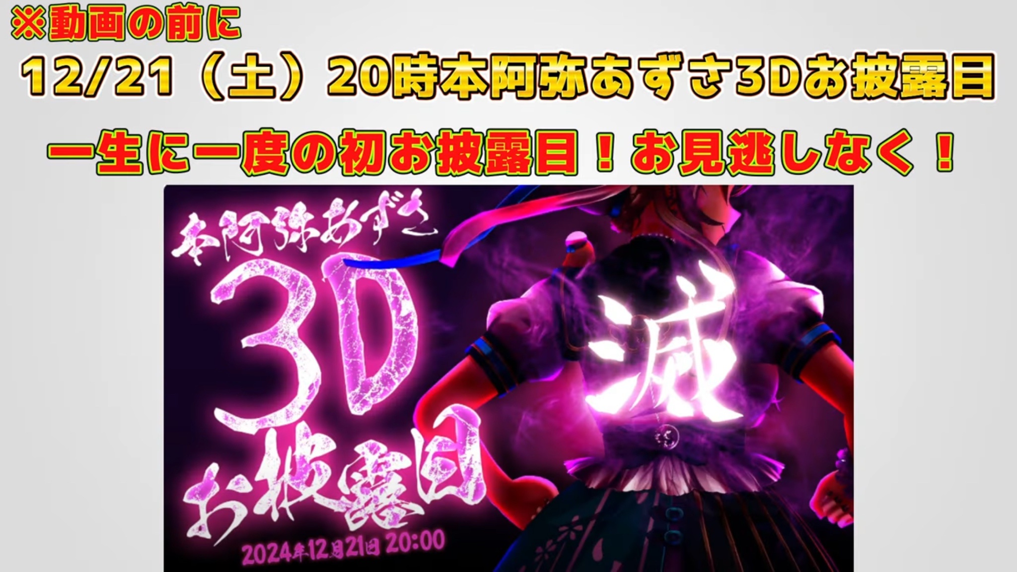 【悲報】Vtuberの「本阿弥あずさ」さん、1988年生まれの元宝塚歌劇団トップスターだとバレてしまう  [268718286]
_1_1