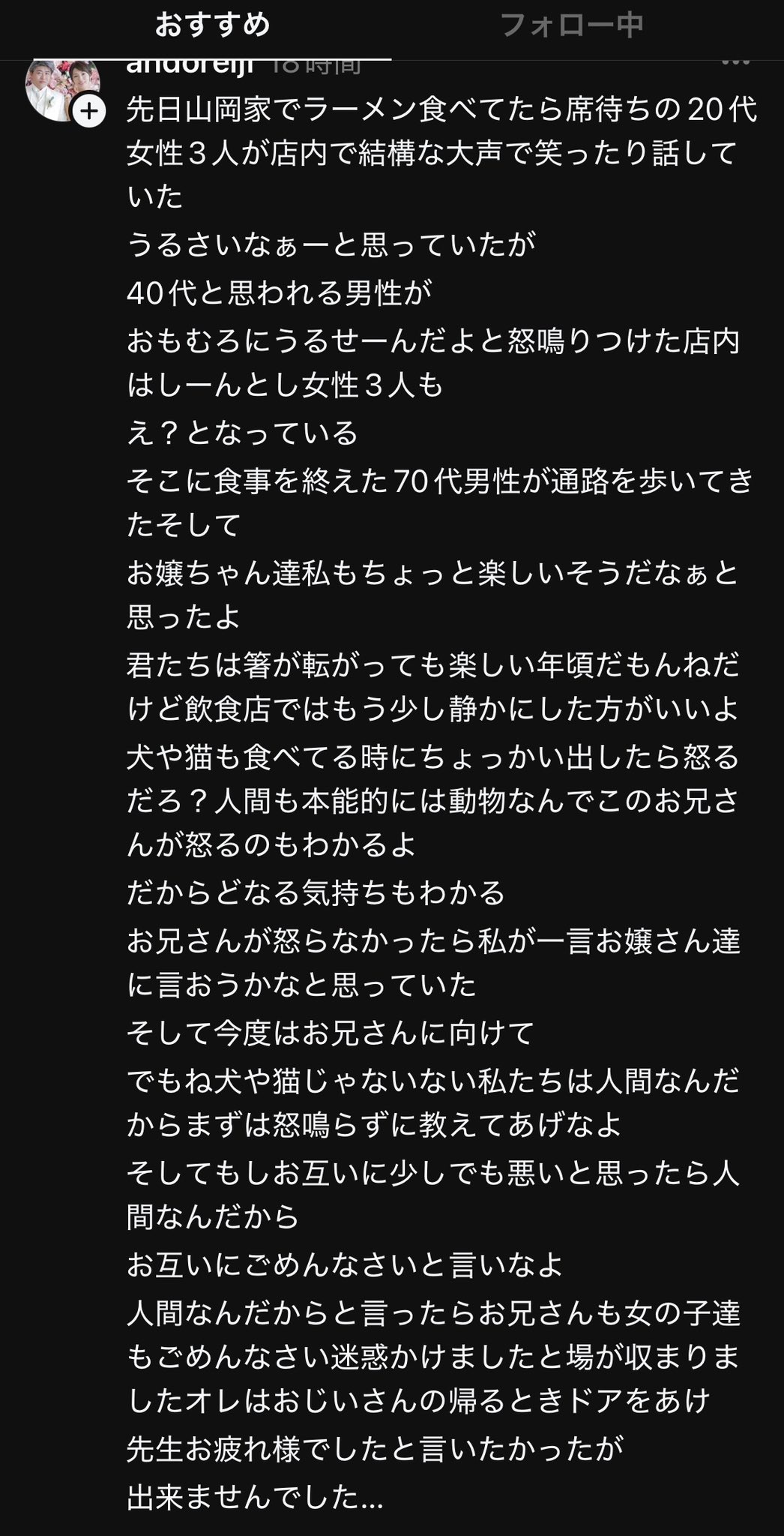 【速報】Threadsの嘘松、限界突破。Xに世界観の違いを見せつける  [635630381]
_1_1