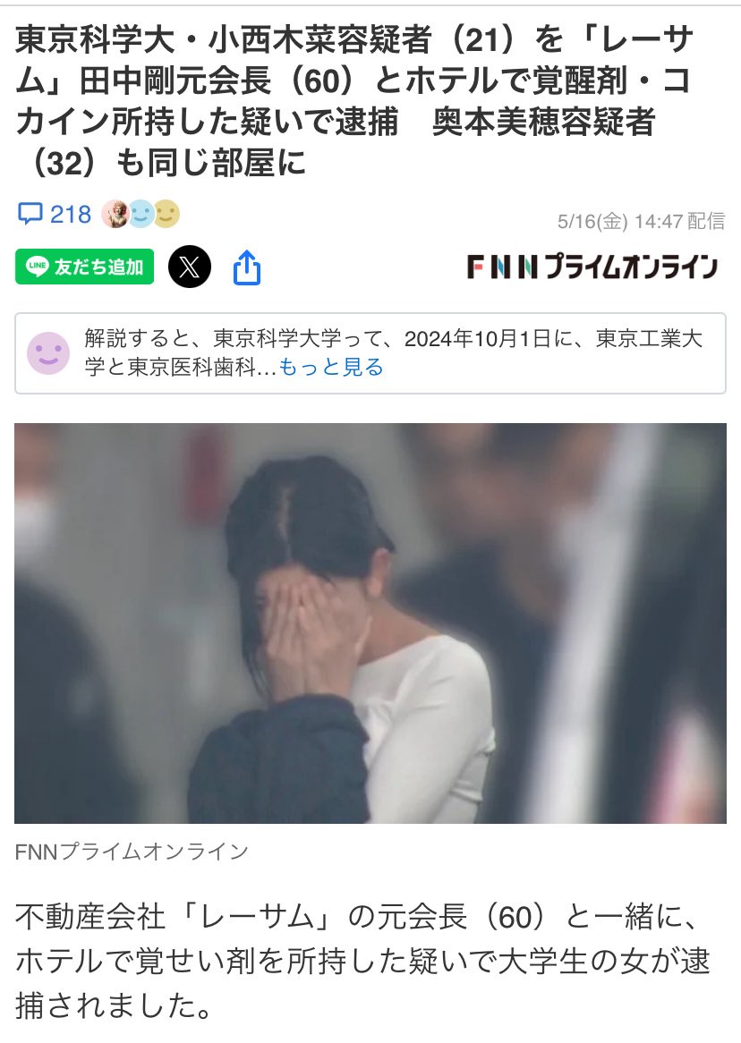 東工大、女子枠を導入した途端パパ活シャブセックスが入学してしまうwww  [884040186]
_1_1