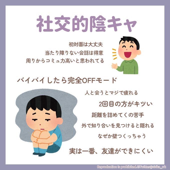 【画像】「社交的陰キャ」、増えるwwwwwwww  [834922174]
_1_1