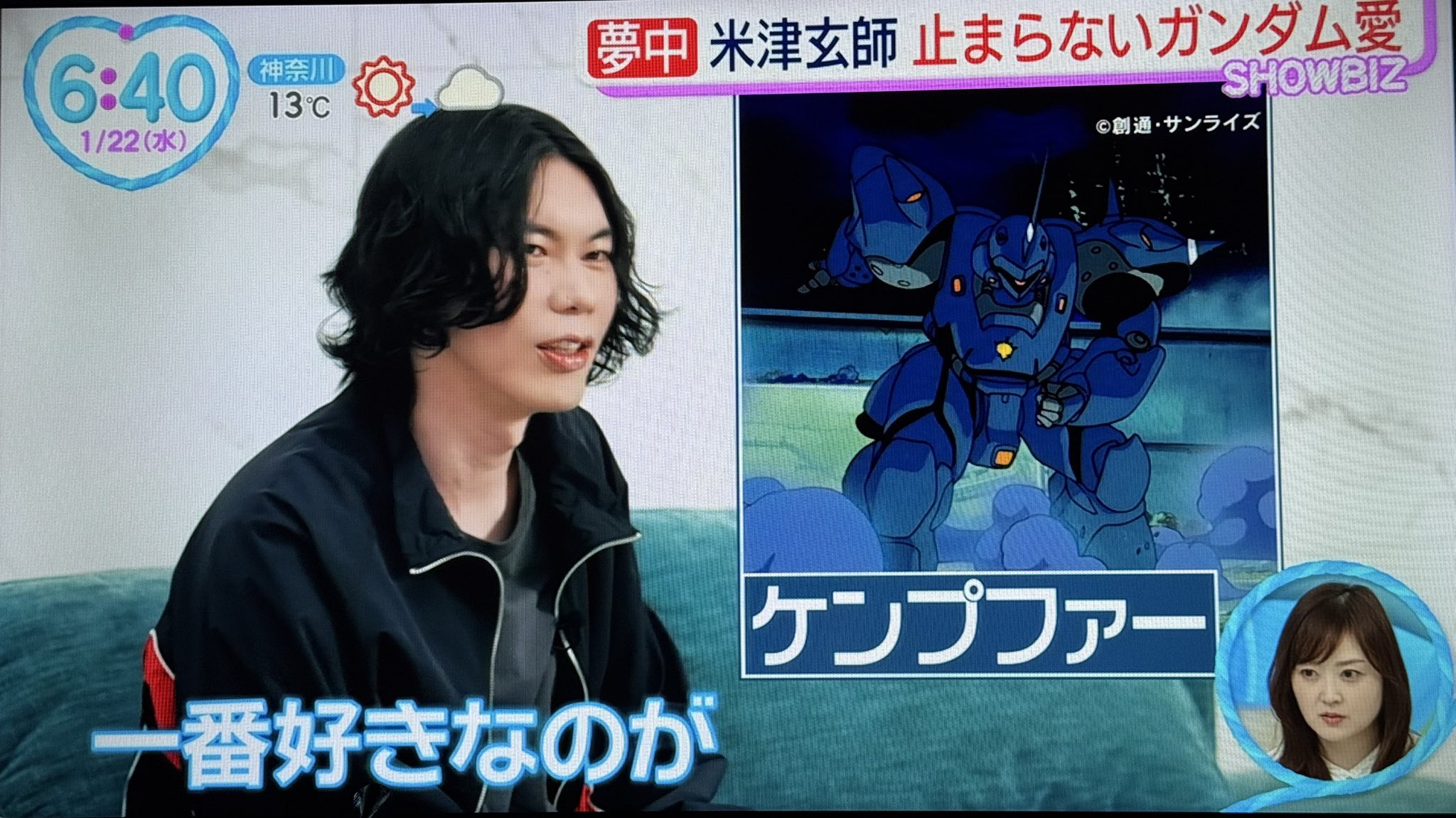 米津玄師「ガンダムで好きなMSはケンプファーです。(マニアック過ぎたかな？ﾆﾁｬｱ…🤭)」  [153490809]
_1_1