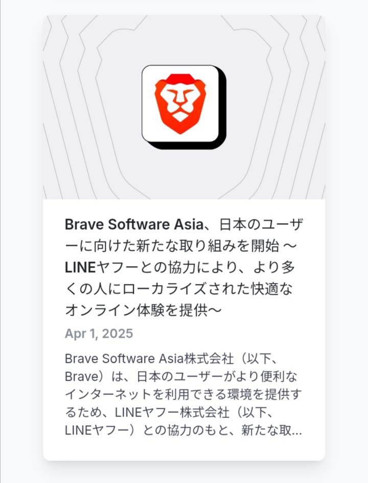 【緊急】Braveブラウザ、終わる。アップデートでYahoo!LINE会社と提携、規定の検索からgoogleを排除。  [153490809]
_1_1