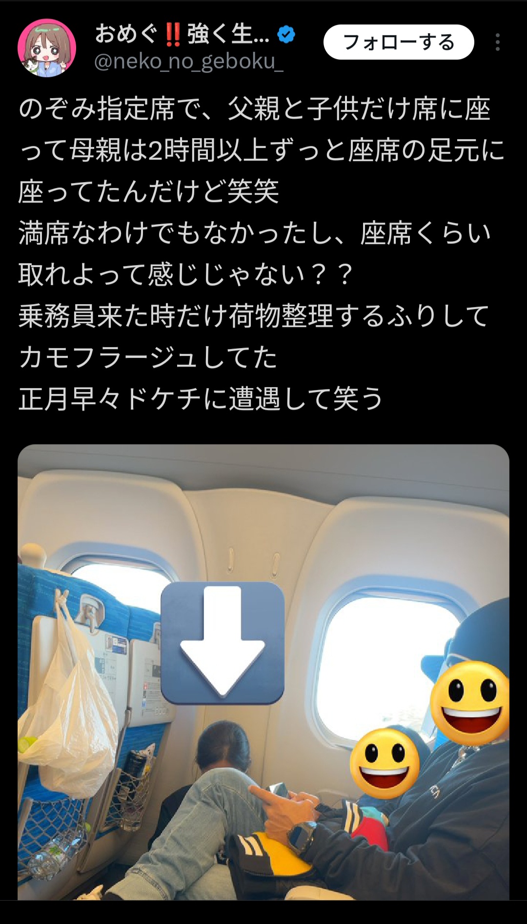 【画像】日本人、ついに新幹線で床に座り始めるwwwwwwwww 
_1_1