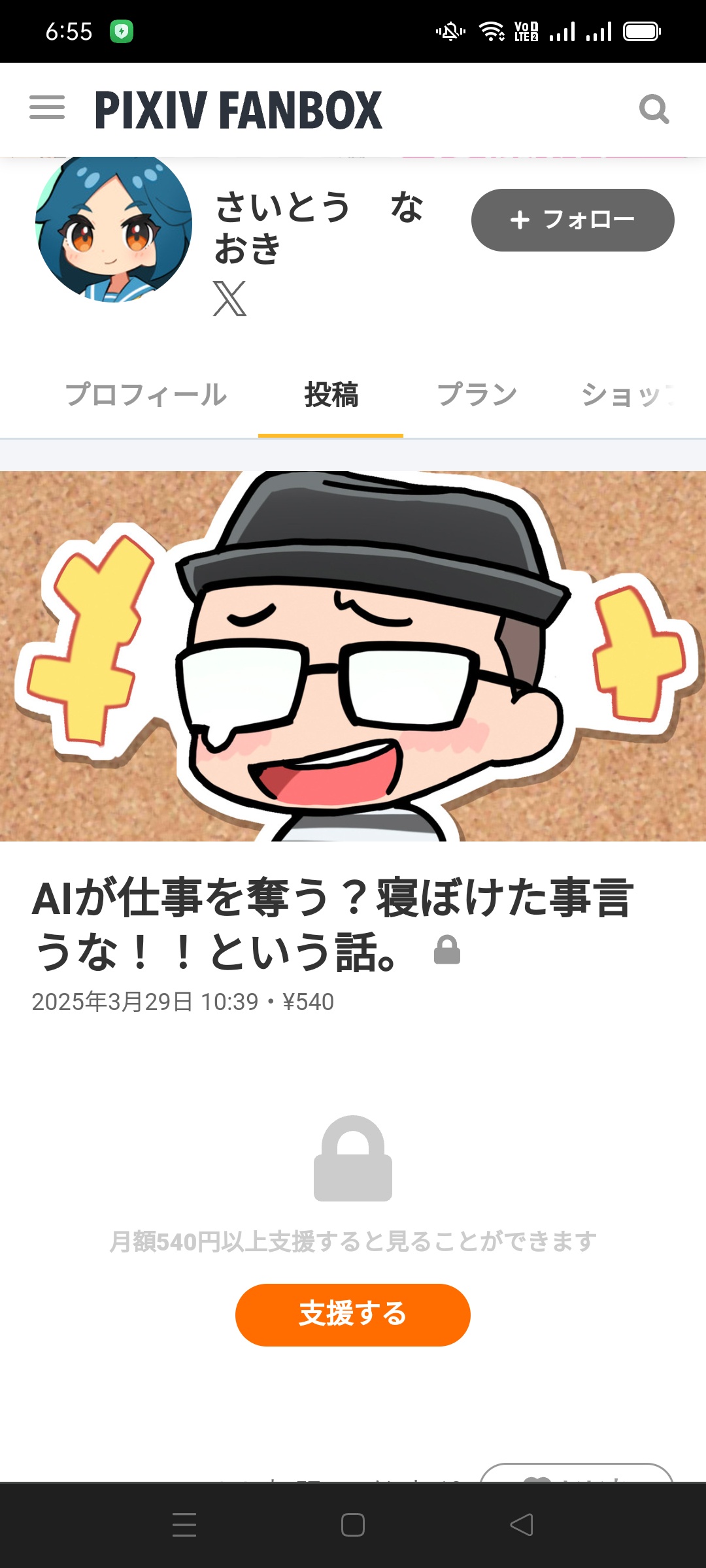 有名イラストレーター「AIが仕事を奪う？寝ぼけた事言うな！！」  [612732357]
_1_1