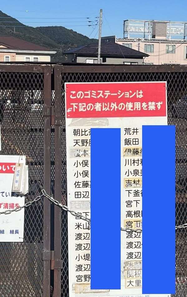 【画像】町内会費を払わなかった人の末路がコチラです 
_1_1