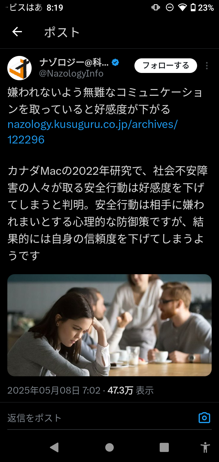 研究「嫌われないよう無難なコミュニケーションを取っていると好感度が下がる」  [612732357]
_1_1