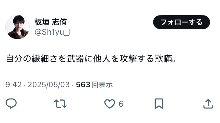 【正論】人気声優・石見舞菜香ちゃんの彼氏、最新ツイートで嫉妬民たちを戒めるwww
_1_1