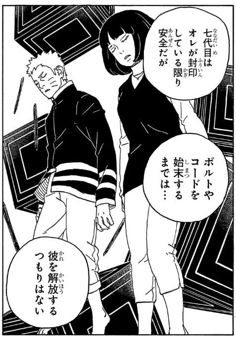 【悲報】『BORUTO』とかいう漫画、もうめちゃくちゃ 
_1_1