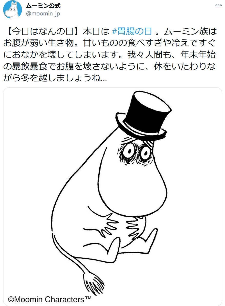 ムーミン公式「ムーミンはすぐ下痢になります。」  [425744418]
_1_1