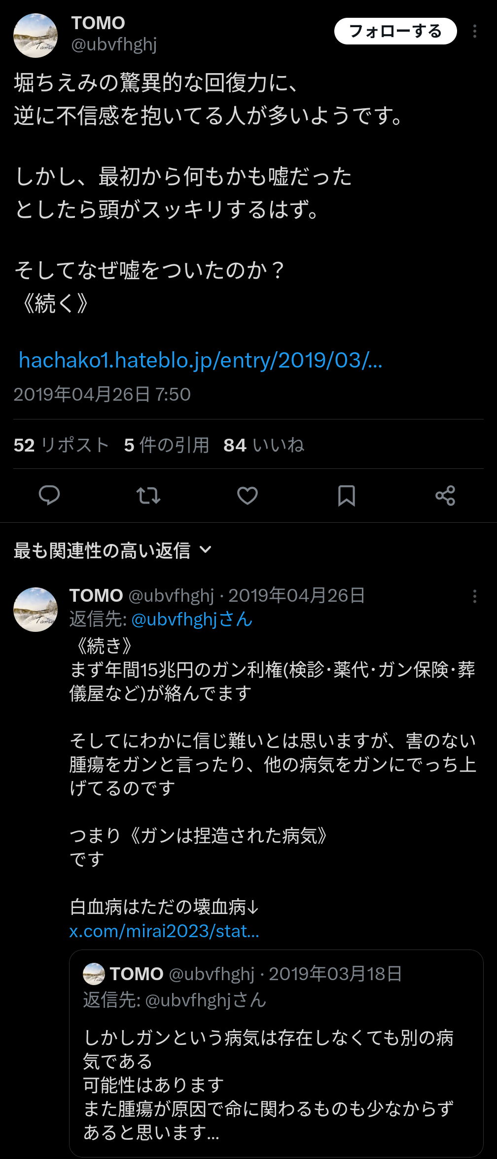堀ちえみ、悪質な中傷コメントに耐えかねて警察に相談⇒警察「ブログ閉鎖すれば」  [718678614]
_117_117