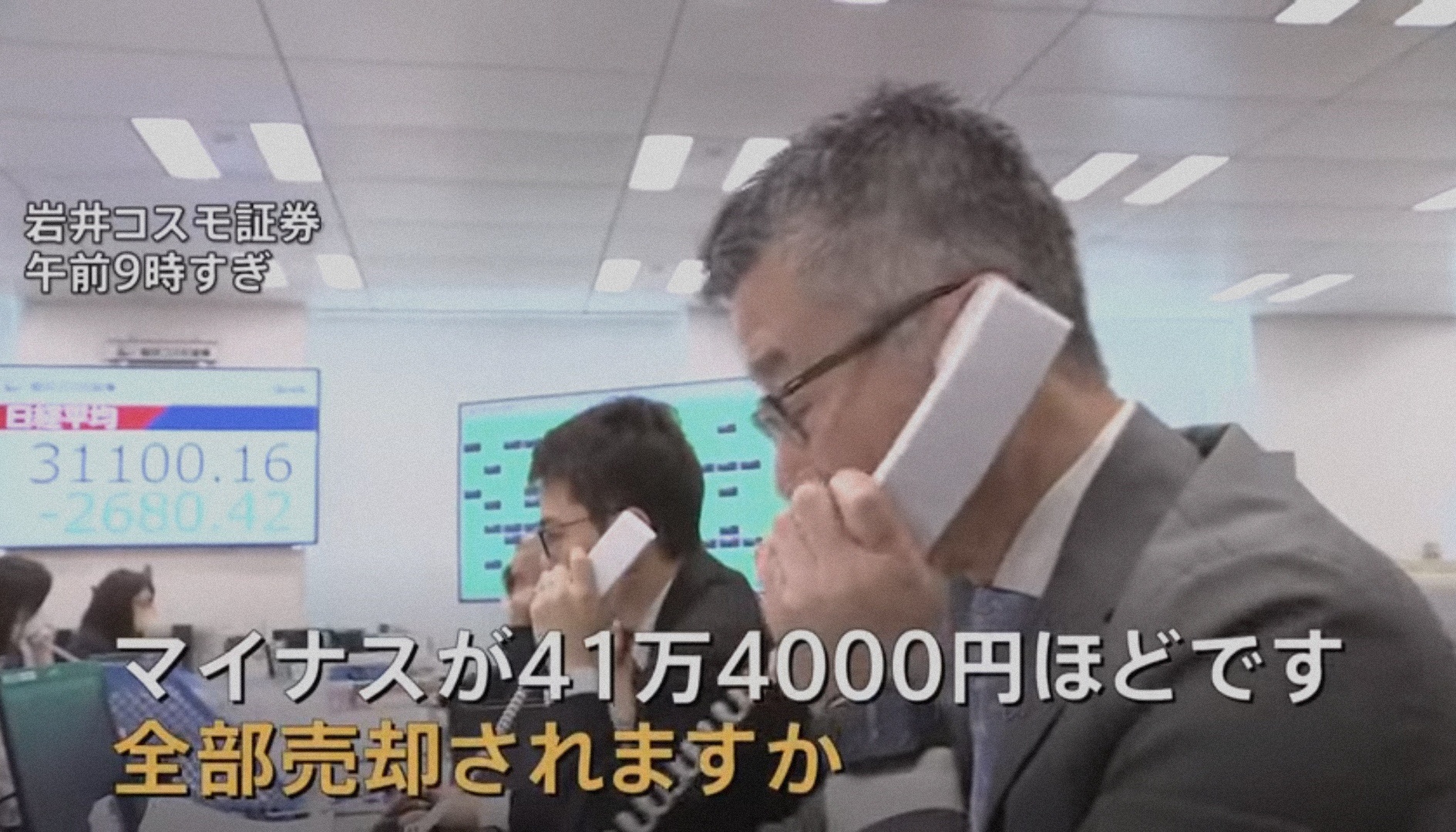 （ヽ´ん`）今度の暴落はいつもと違う。二度と元の株価には戻らないぞ⇐こいつの正体  [976728141]
_125_125