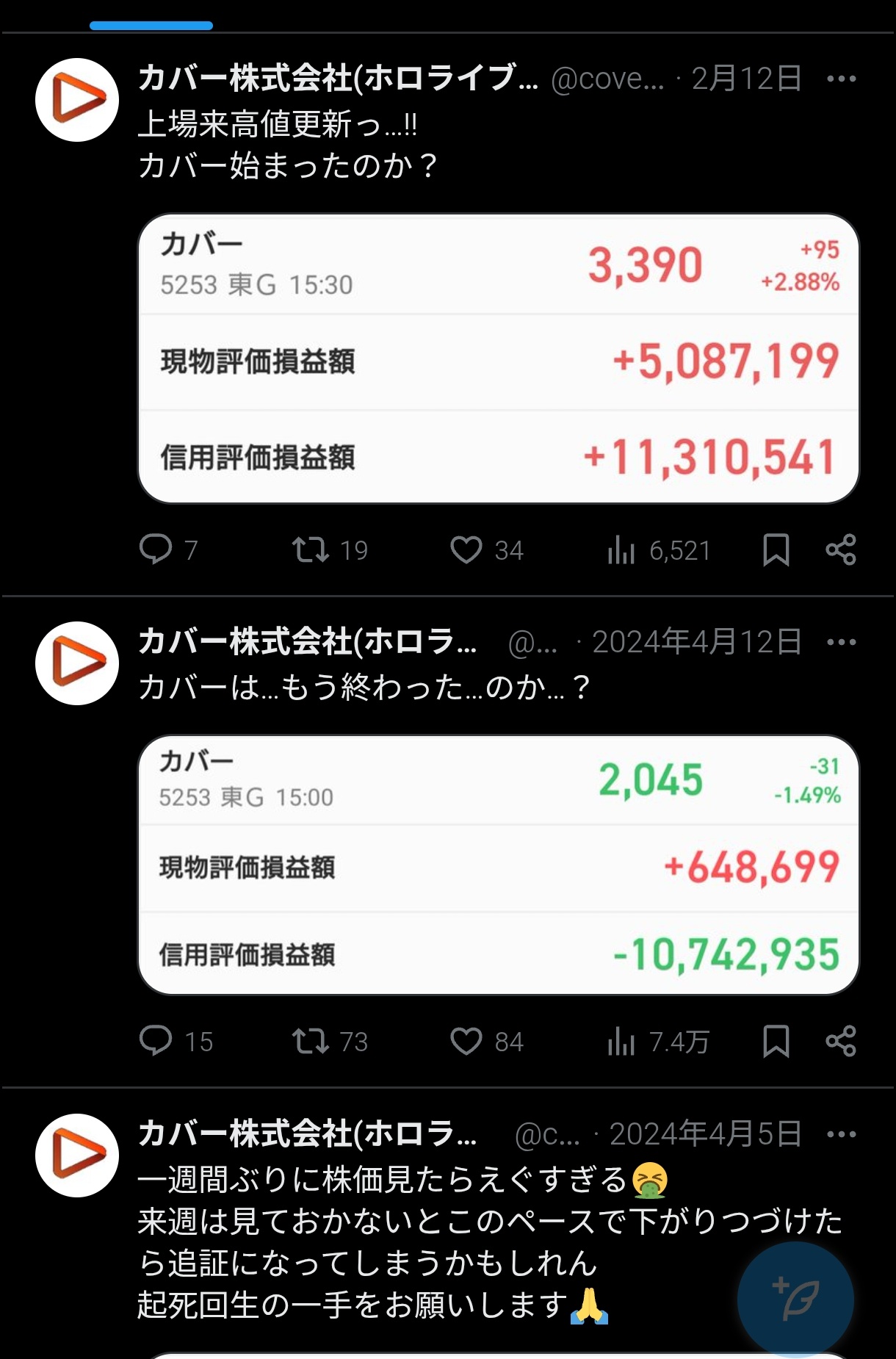 カバー株大暴落、どうしてぺこ…  [469534301]
_129_129
