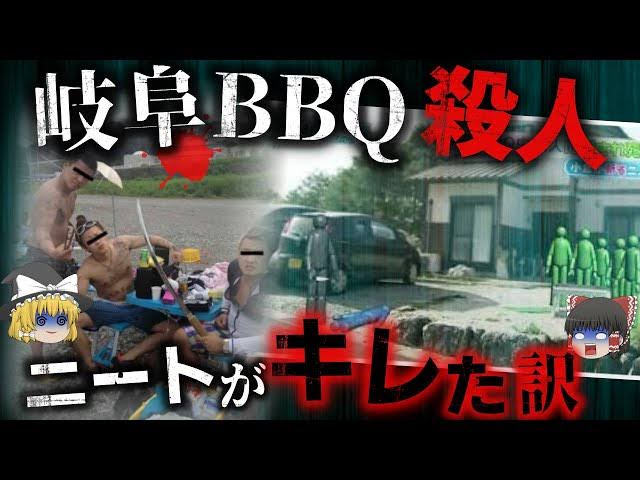 BBQで騒ぎ立てていたパパさん、殺される。人生を舐め腐った末路
_13_13