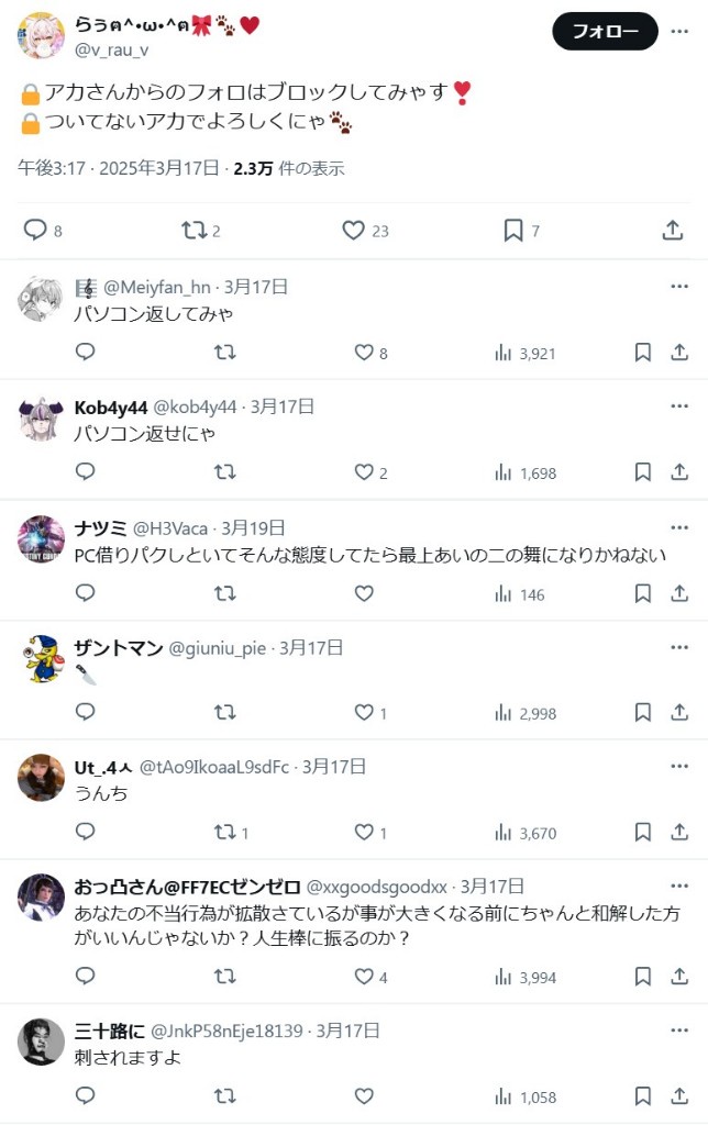 【速報】女VTuberさん、PCを盗んでしまう 
_15_15