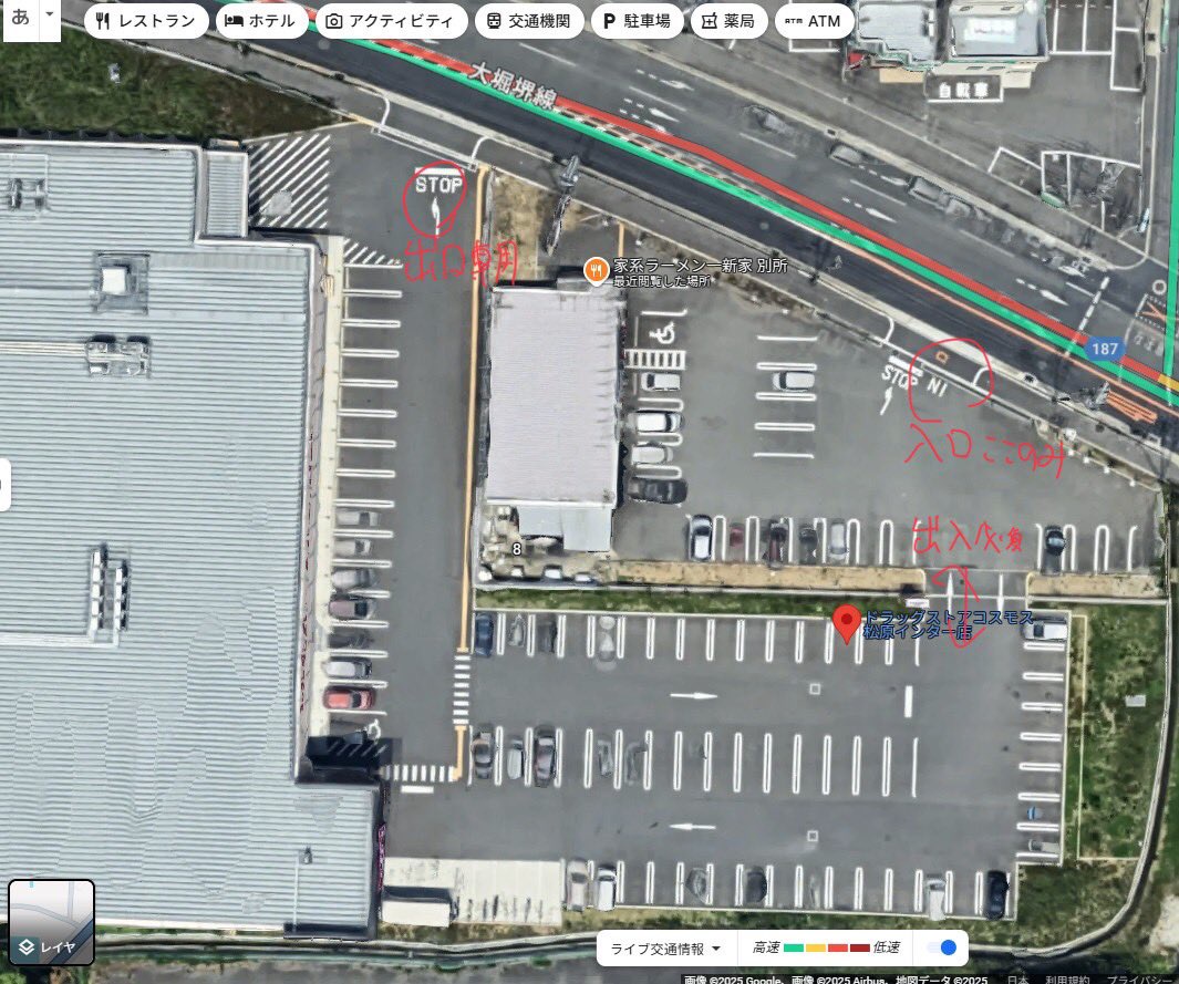 【悲報】ドラッグストアコスモスによる無断駐車（自称）事件、地上波で大々的に報道される…😱  [339712612]
_16_16