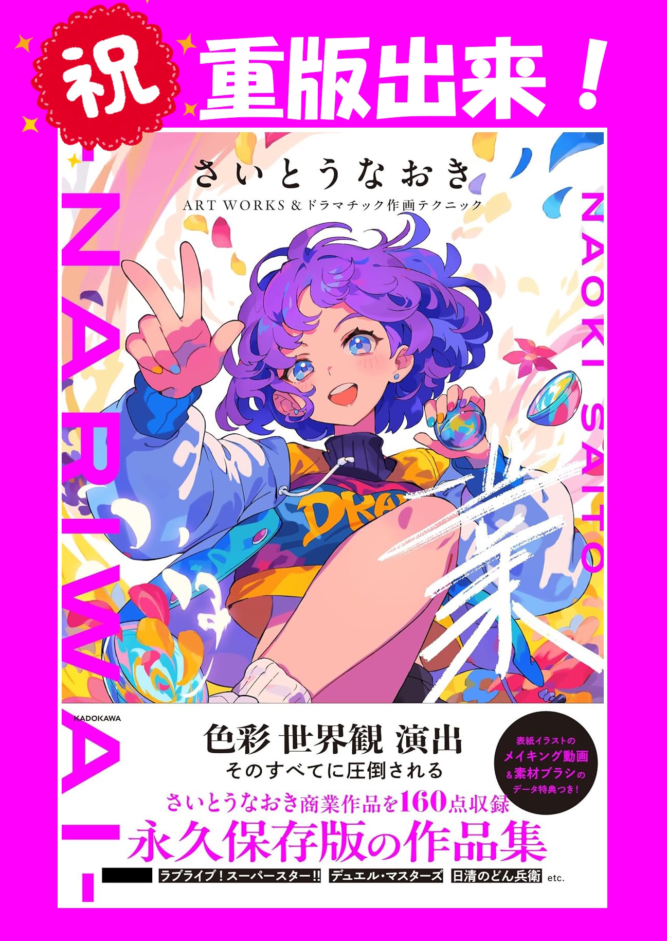 有名イラストレーター「AIが仕事を奪う？寝ぼけた事言うな！！」  [612732357]
_179_179