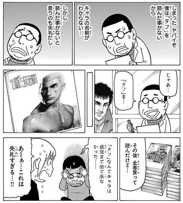 で、「バキ」と「タフ」が戦ったら、どっちが勝つの？？？？  [294268809]
_18_18