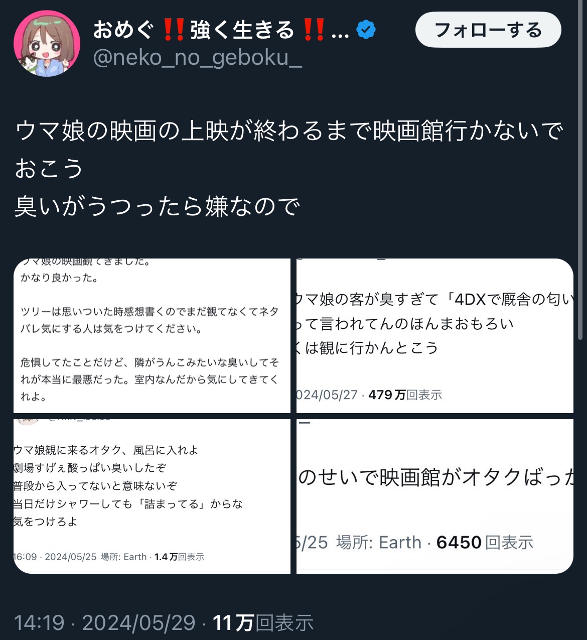【速報】劇場版ウマ娘さん、臭すぎて大炎上。「劇場が臭い」「とにかく臭い」「酸っぱいうんこ」一体なぜ…🐮  [315952236]
_2_2