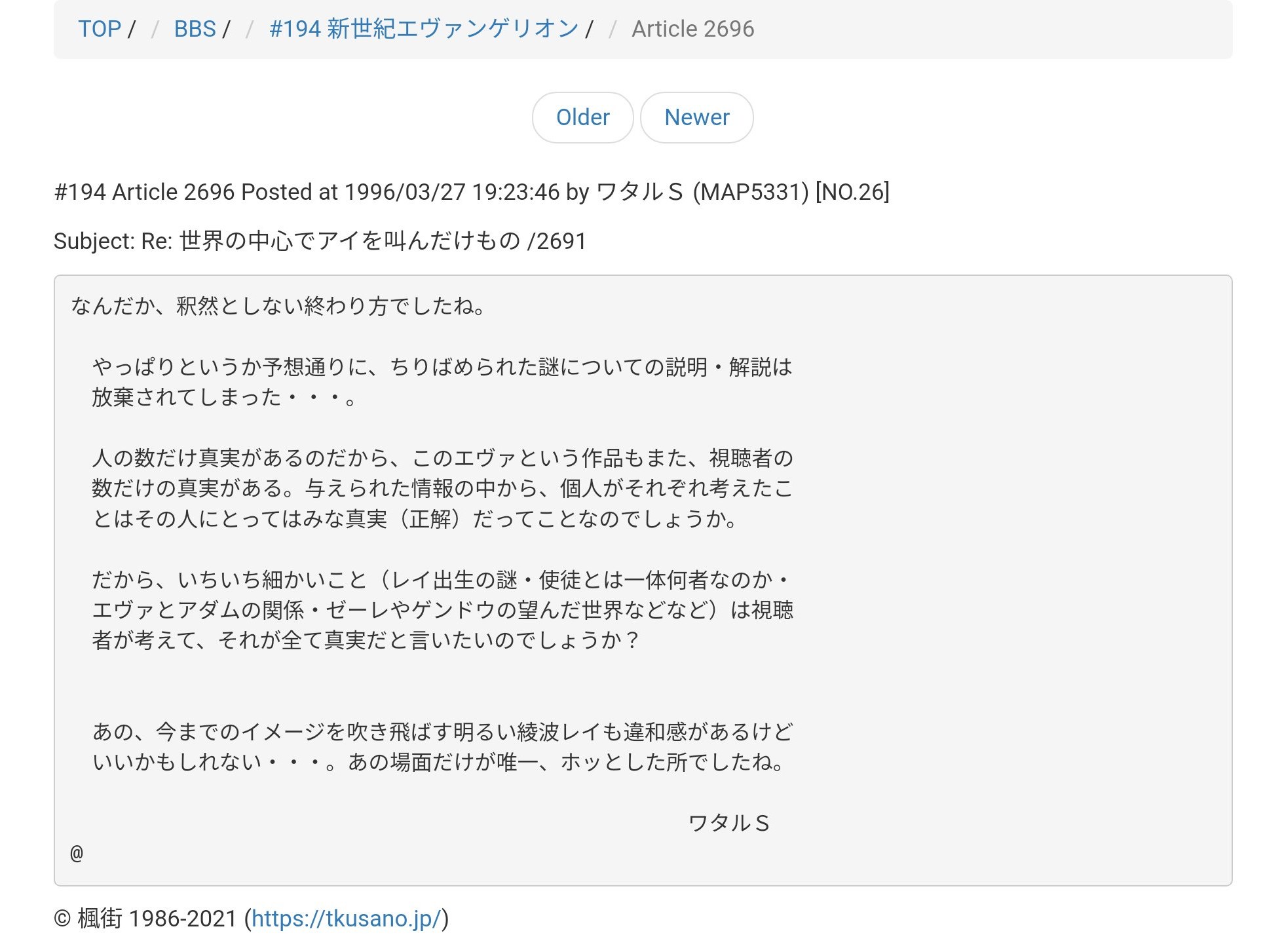 昭和天皇が崩御した頃の掲示板が見れるらしい 半分文化遺産だろ  [771869708]
_2_2