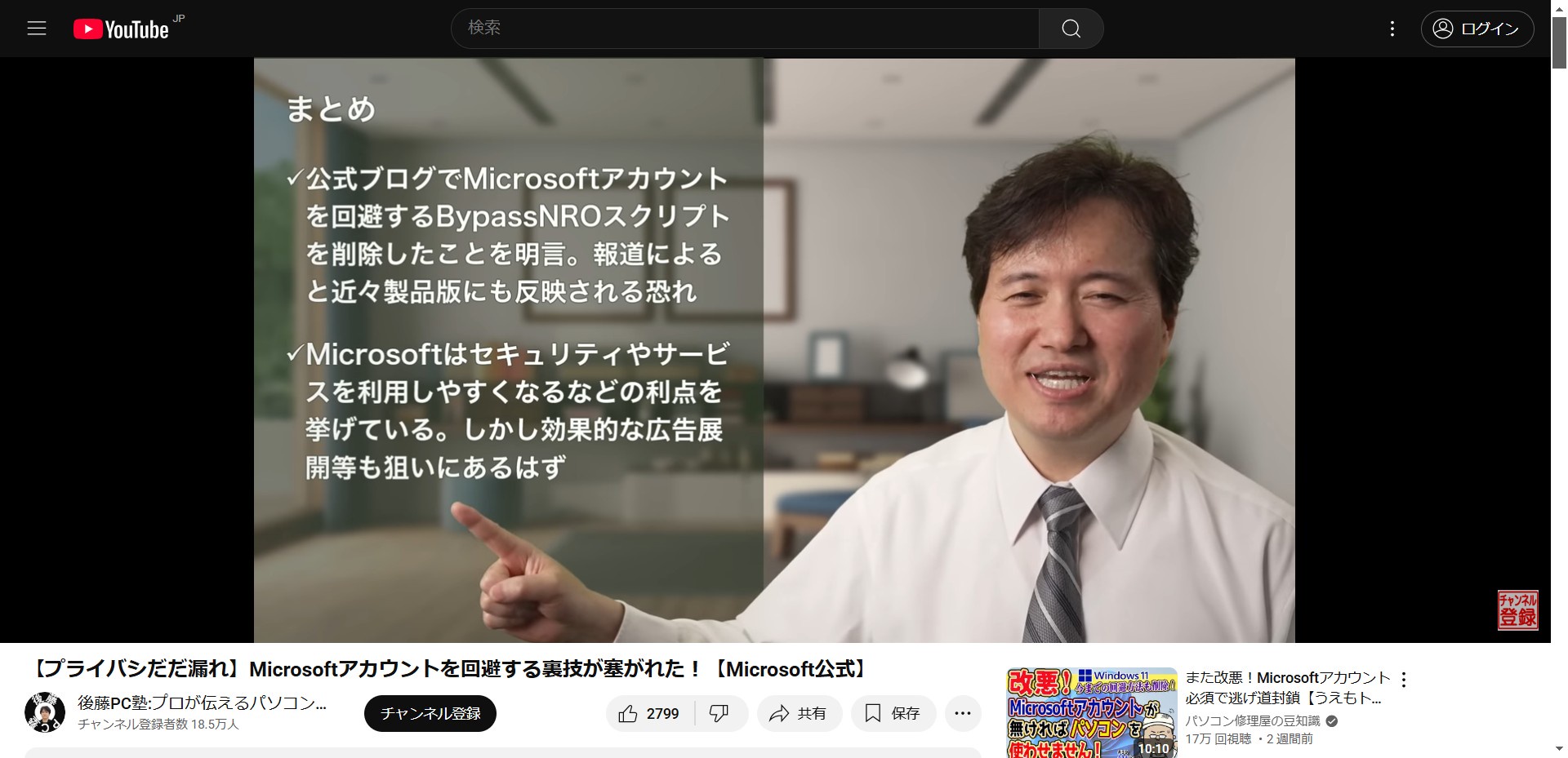 【完全終了】マイクロソフトwindows、「MSアカウント必須、OneDrive強制同期、bitlocker強制暗号化」へ。  [153490809]
_2_2