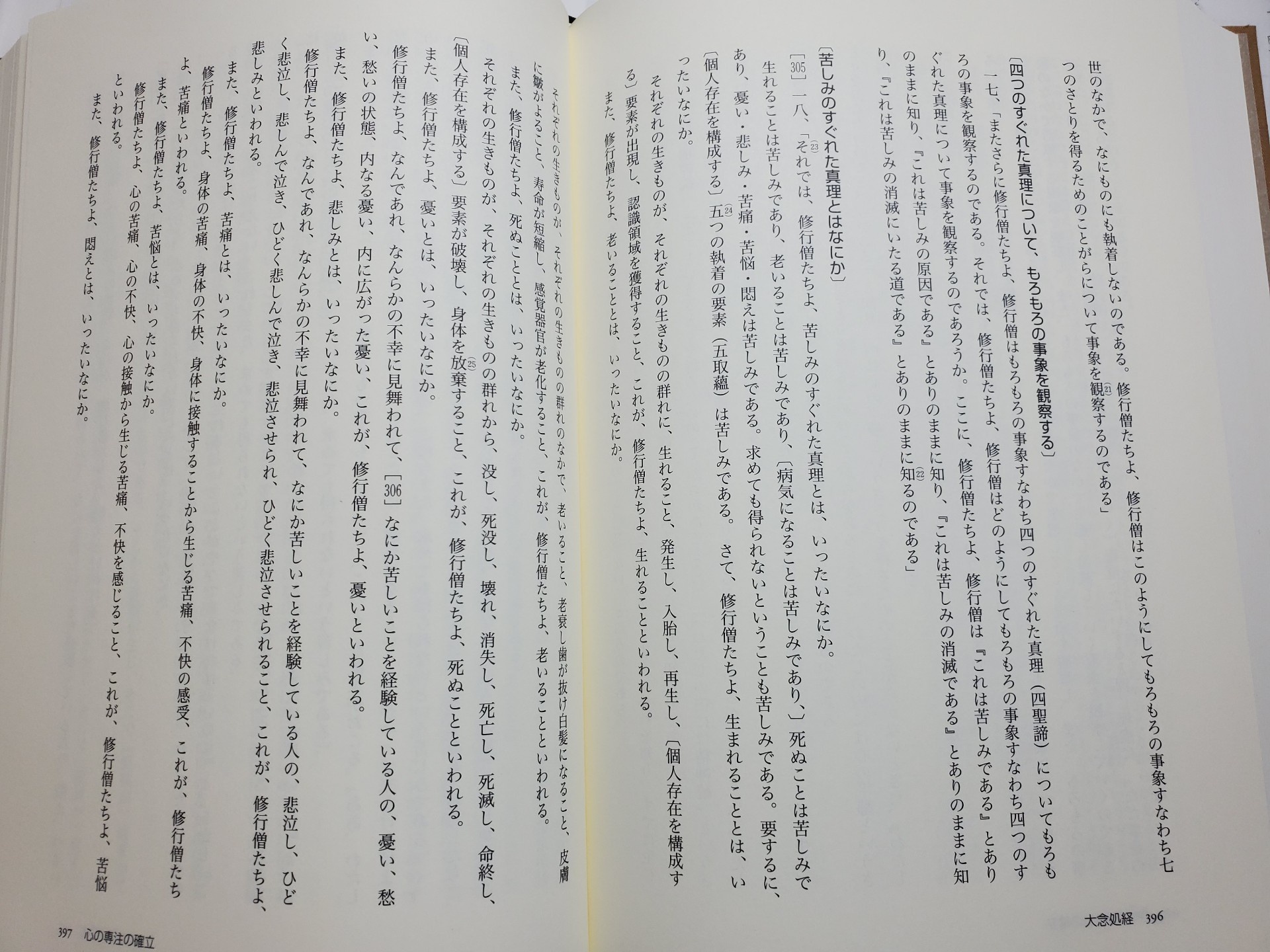仏教「この世は苦しみしかない。悟るのが唯一の解決方法だ」  [357929982]
_21_21
