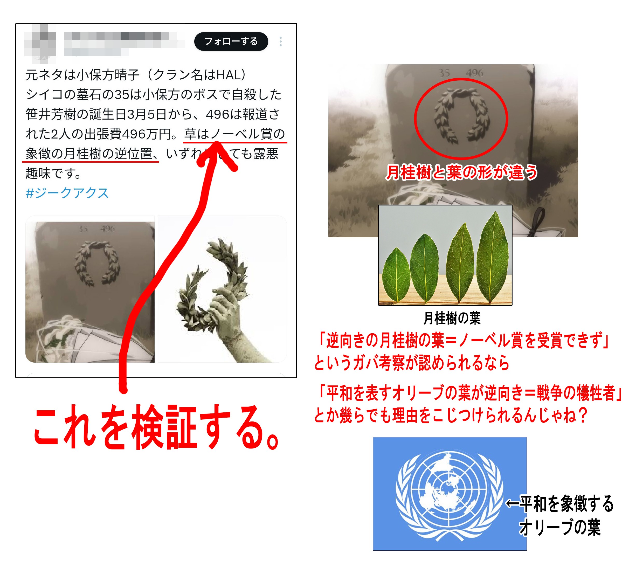 ガンダムＧｇｇｇｇｇｇｇｑａｘ、小保方春子や自殺した笹井芳樹をネタにしたことが発覚し炎上  [918862327]
_215_215