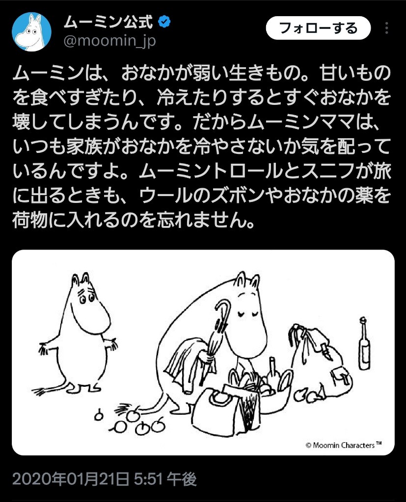 ムーミン公式「ムーミンはすぐ下痢になります。」  [425744418]
_23_23