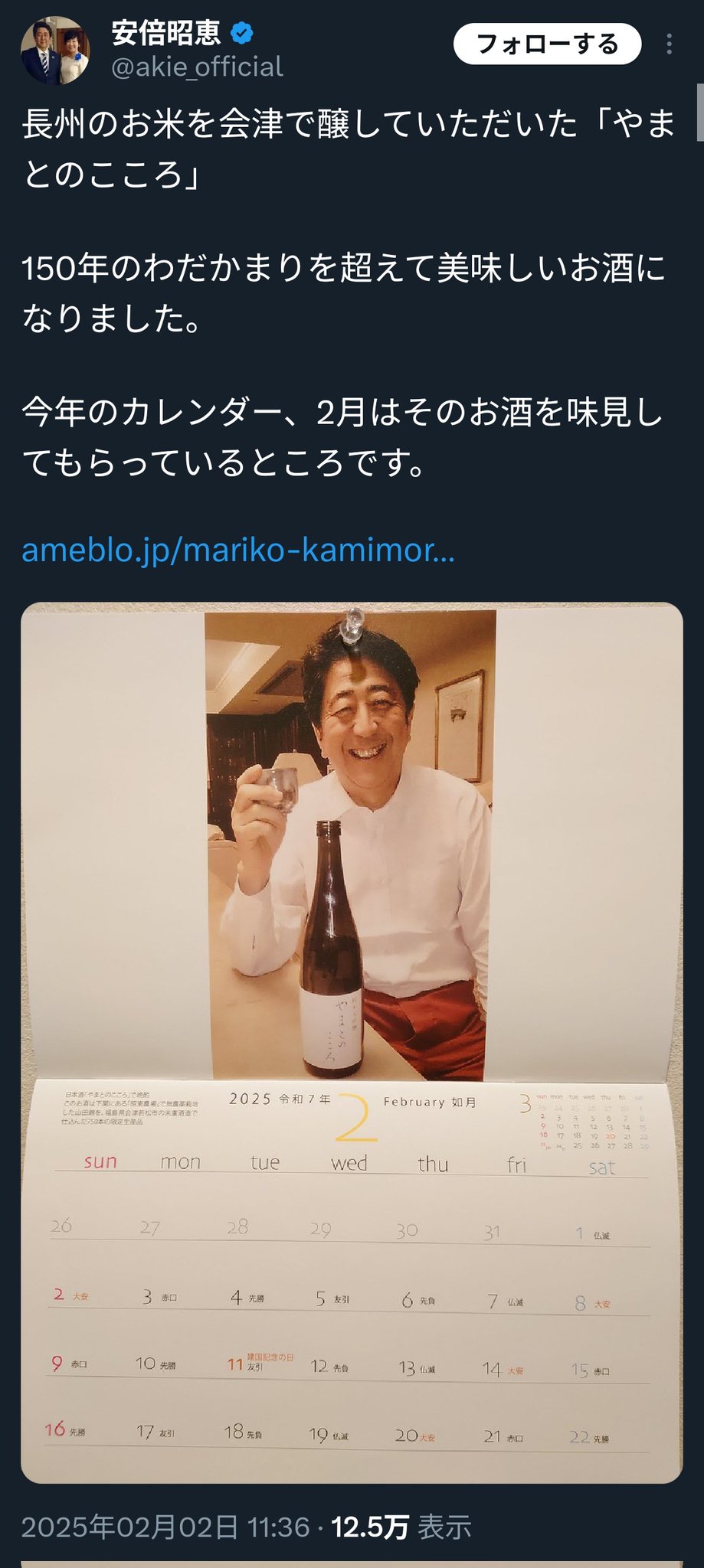 【悲報】晋バルサンチャンネル、YoutubeにBANされる。AI安倍に歌わせたり統一教会の解説をしてたとこ  [159091185]
_238_238
