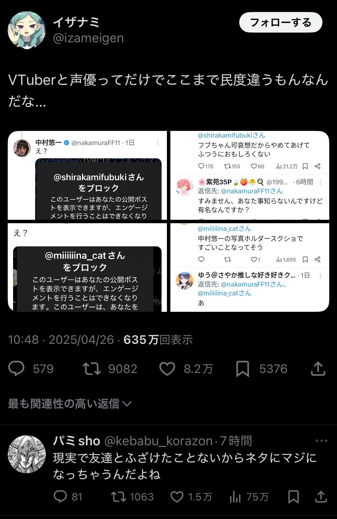 【悲報】VTuberファンボーイの民度が限界突破。「脳に障害があるとしか考えられない」と話題に🐮  [315952236]
_3_3