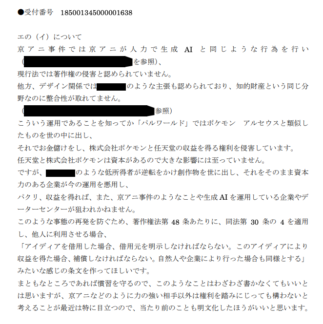 【悲報】反AIさん、世間から青葉予備軍と言われてしまう… 
_37_37