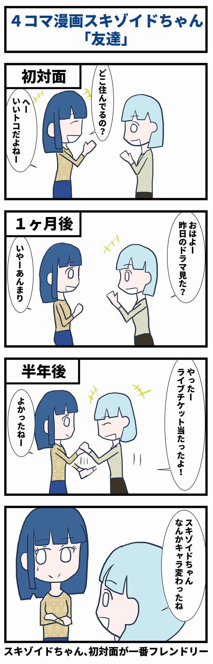 【画像】「社交的陰キャ」、増えるwwwwwwww  [834922174]
_38_38