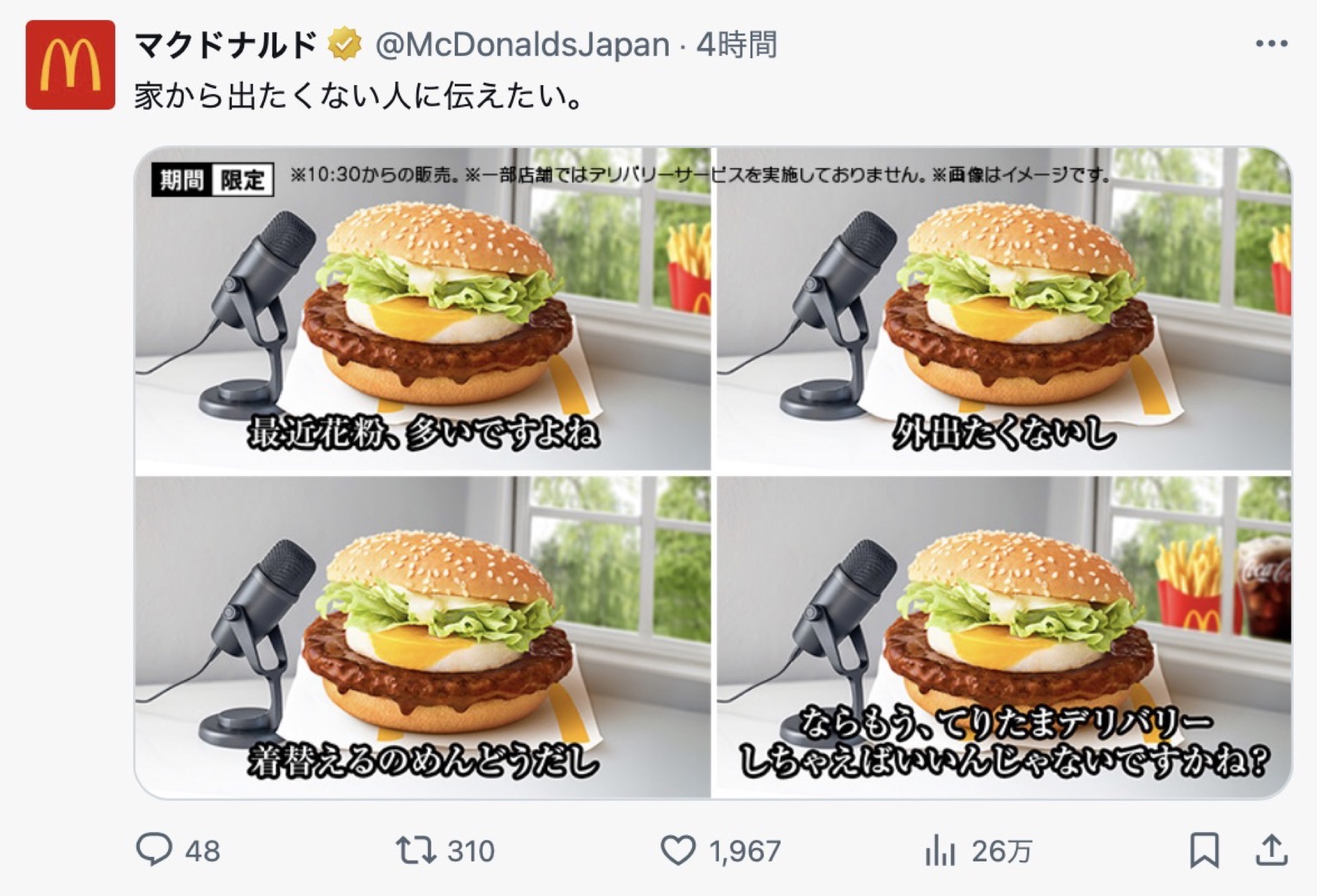 「お前のCM、正直キモいぞ」と言ってあげたい企業  [769931615]
_44_44