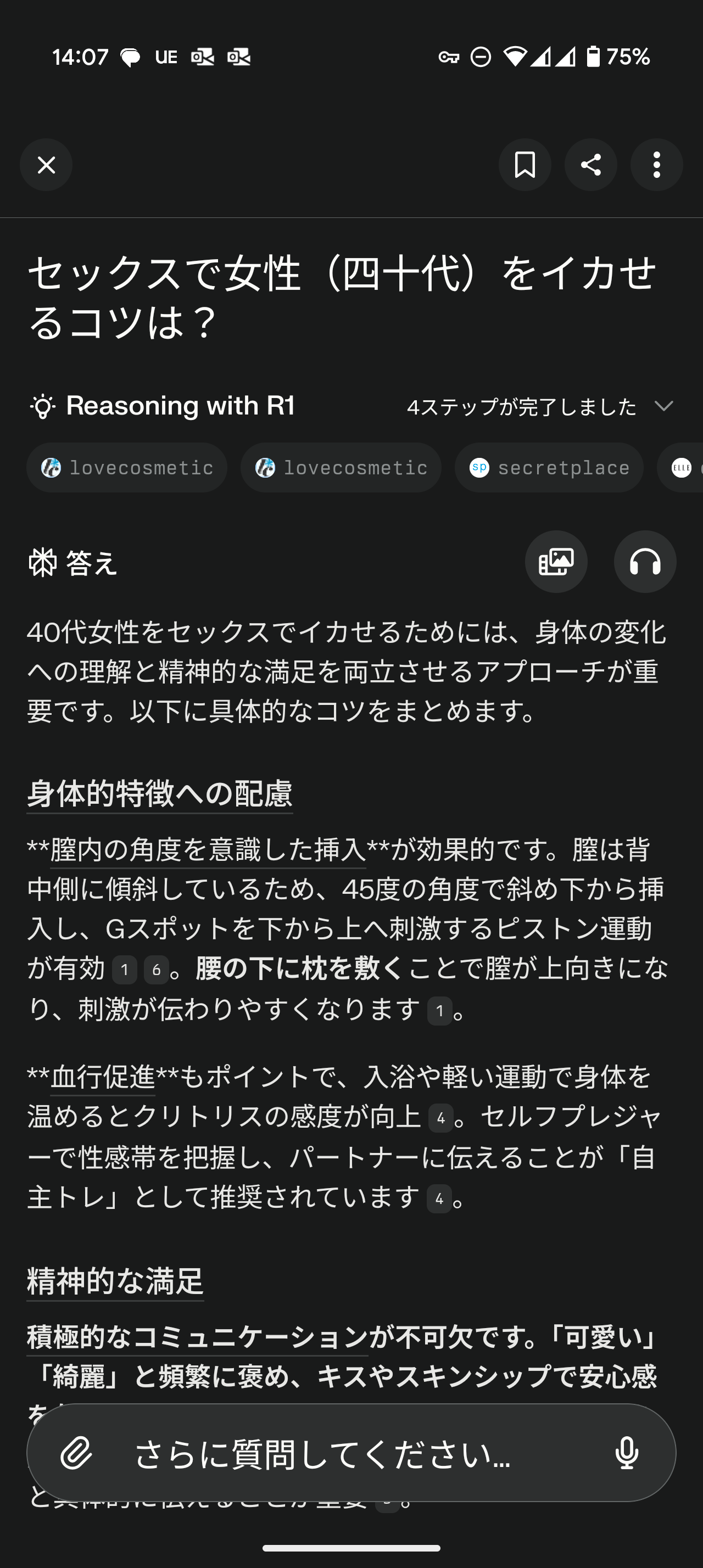 セックスで女をイカせるの、難しすぎるｗｗｗｗｗｗｗｗｗｗｗ  [492715192]
_5_5