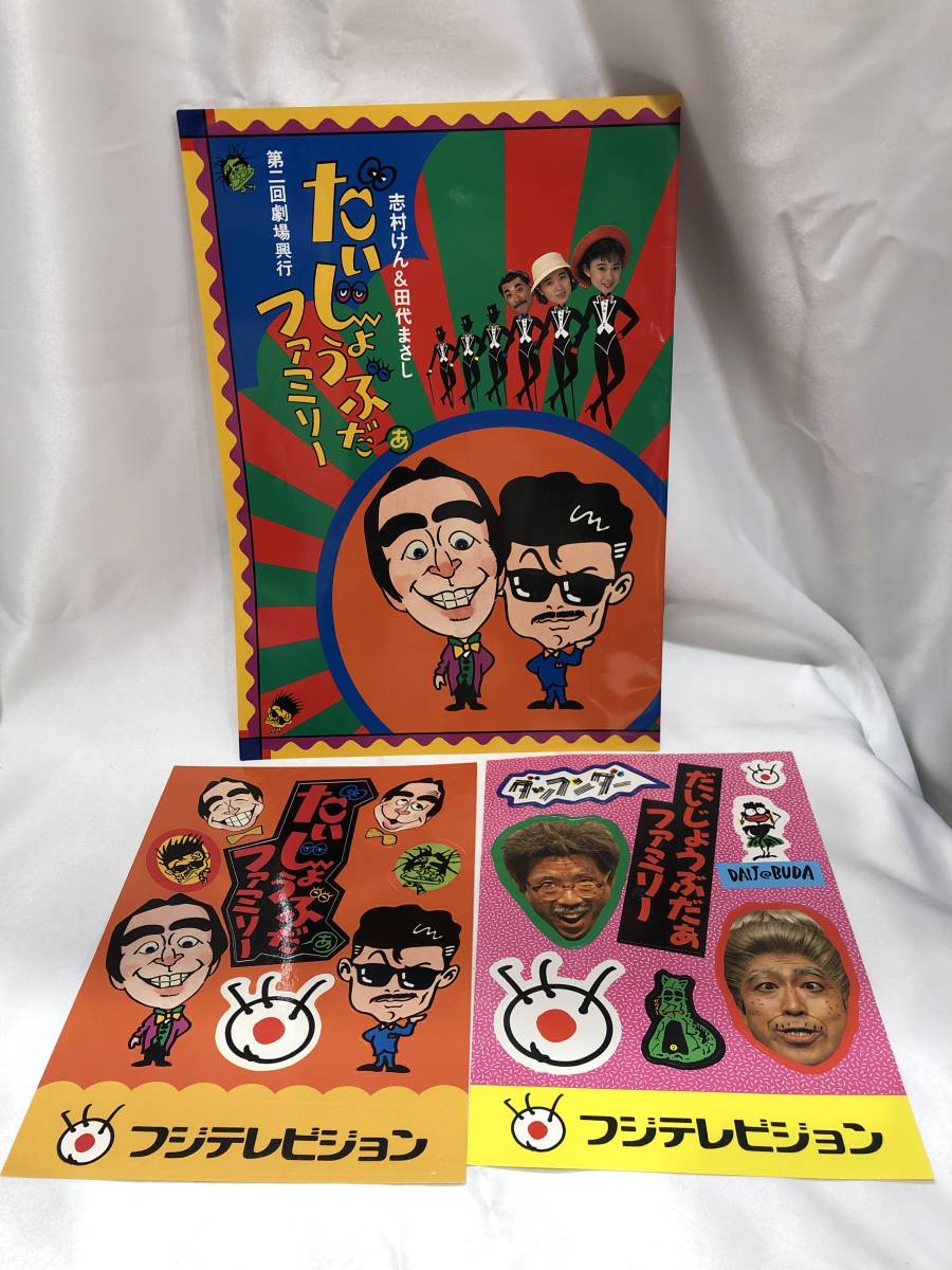 SBI北尾、ホリエモンに謝罪「20年前は悪いことをしてすまん。私の判断は間違っていた  [455679766]
_84_84