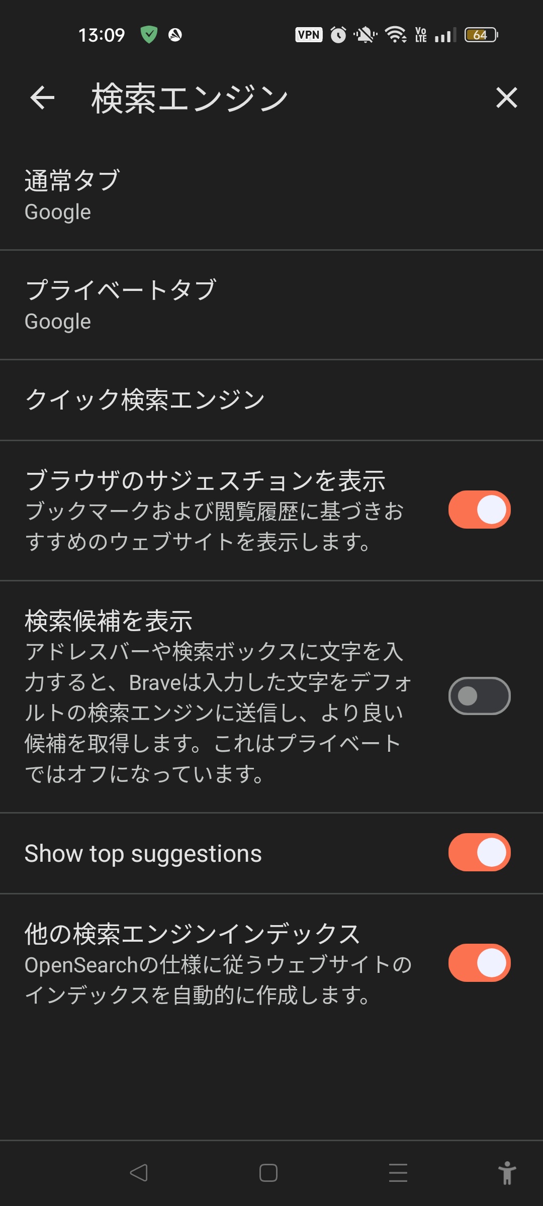 【緊急】Braveブラウザ、終わる。アップデートでYahoo!LINE会社と提携、規定の検索からgoogleを排除。  [153490809]
_85_85