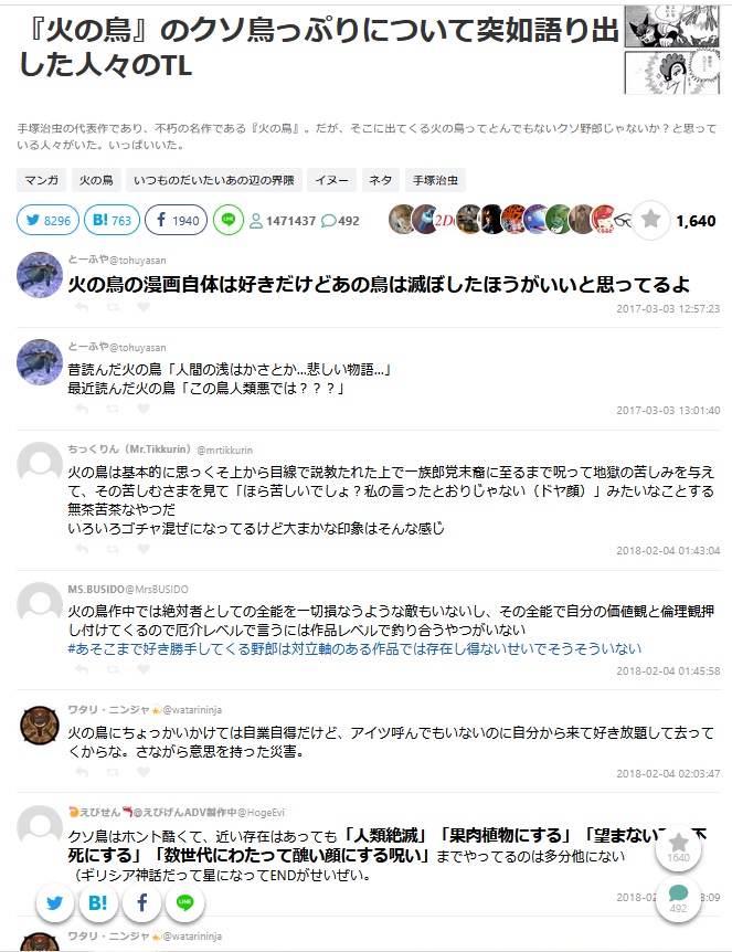 『火の鳥』のクソ鳥っぷりについて語り出す人々が現れてしまう・・・🤔  [441660812]
_1_1