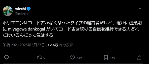 有識者「ホリエモンがコード書かなくなったのも無理ない。創業期に世界レベルのエンジニア2人いたら誰でもそうなる」  [743999204]
_1_1