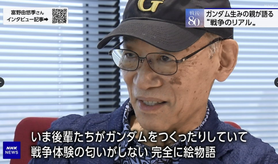 【悲報】富野由悠季監督、ジークアクスに激怒  [733893279]
_1_1