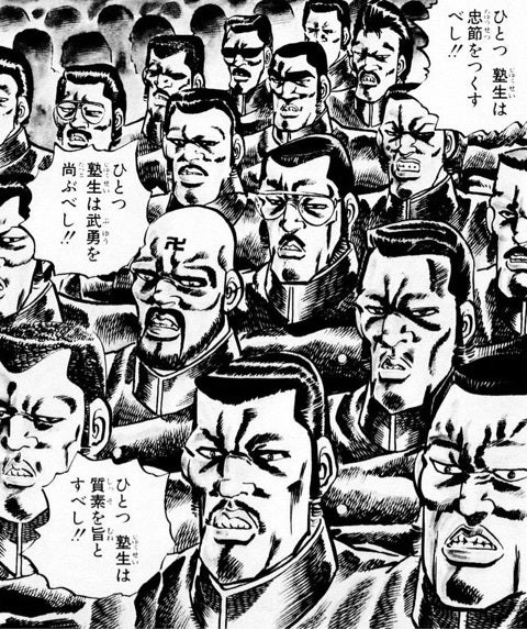 「男塾」っておかしすぎるだろ。  [425744418]
_1_1